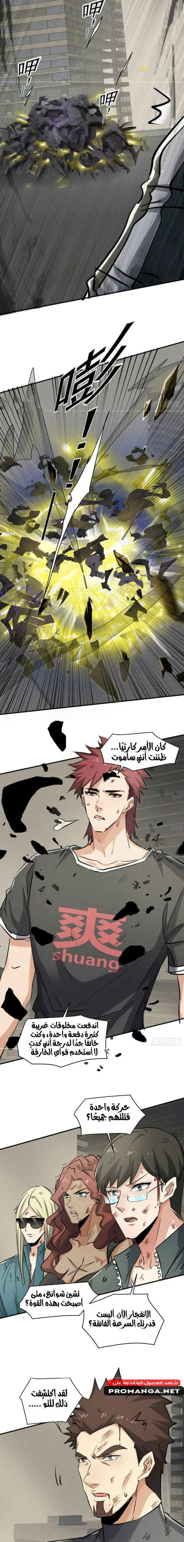 Chapter Image 6